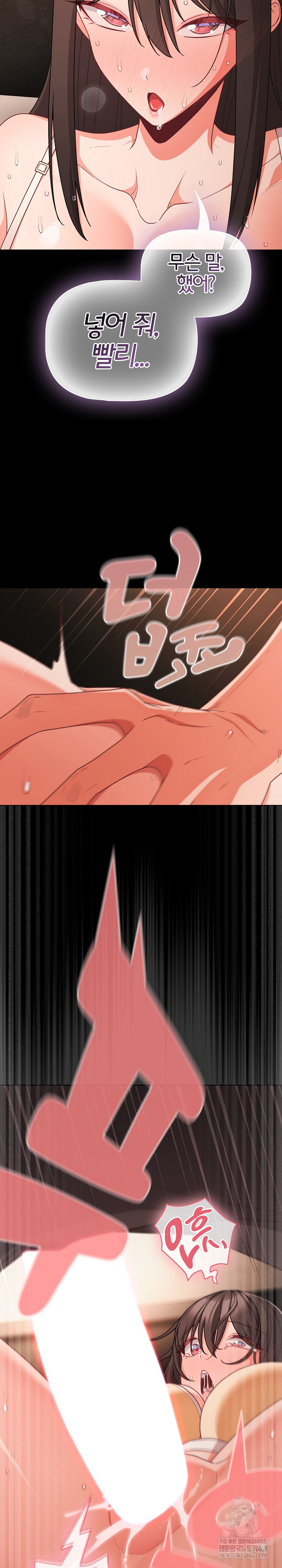 People of The Dark Raw - Chapter 71 Page 31