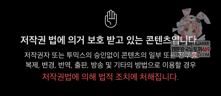 People of The Dark Raw - Chapter 72 Page 1