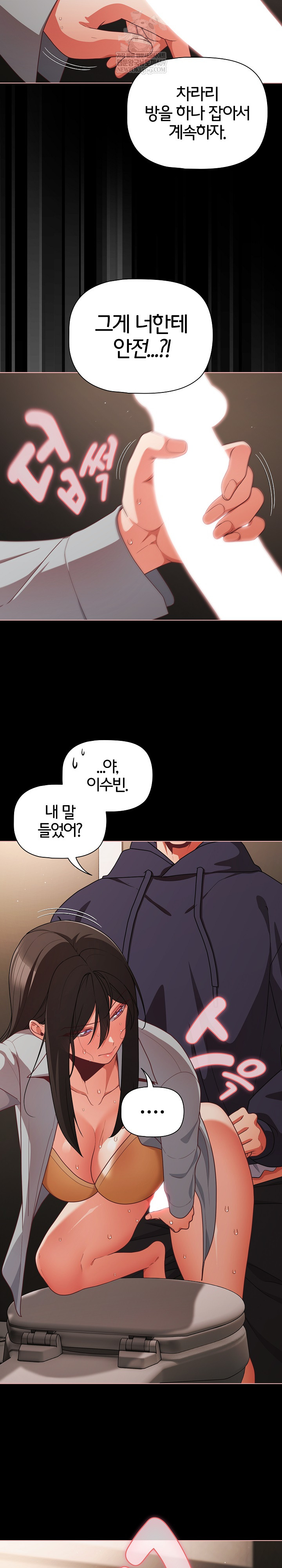 People of The Dark Raw - Chapter 72 Page 16