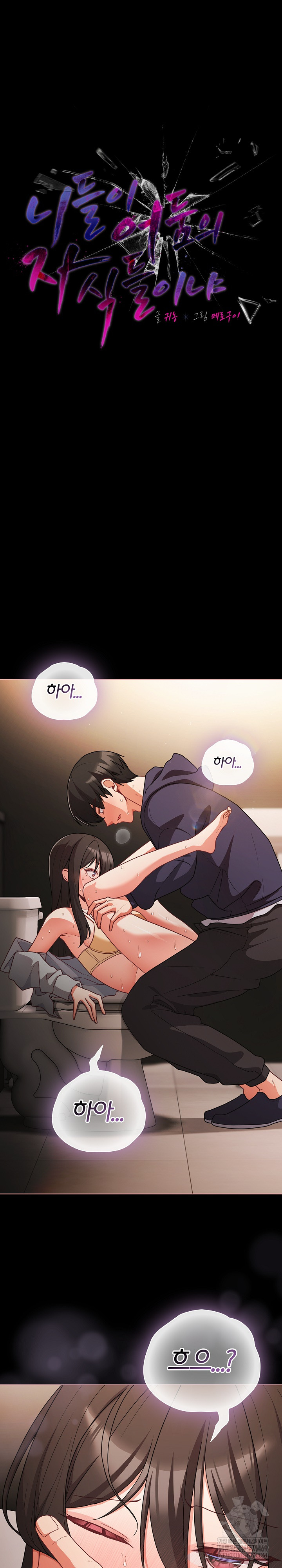 People of The Dark Raw - Chapter 72 Page 2