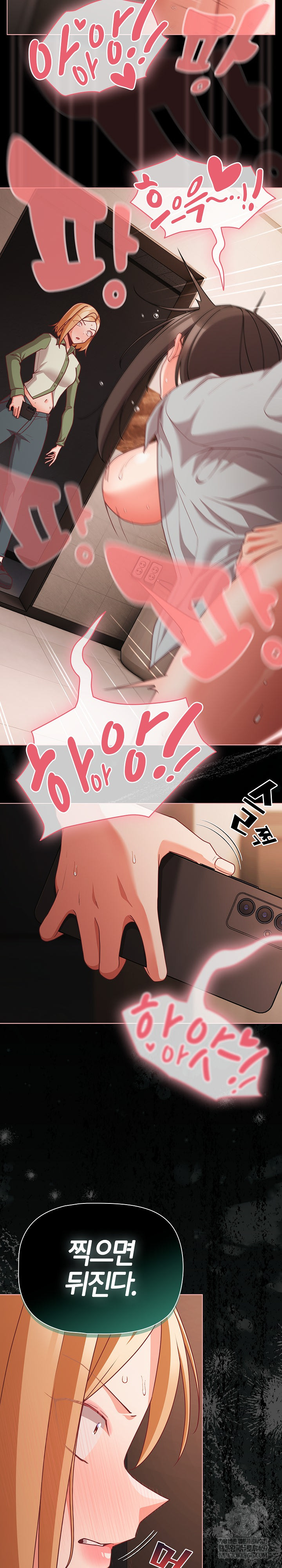 People of The Dark Raw - Chapter 73 Page 12