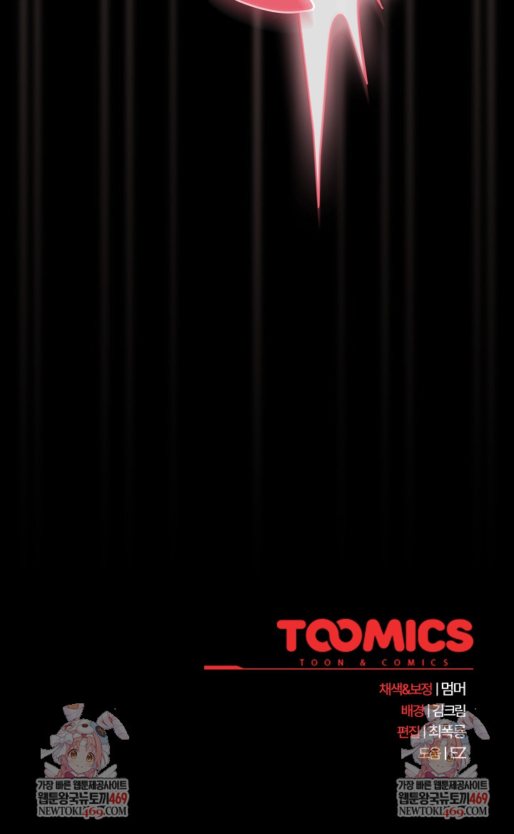 People of The Dark Raw - Chapter 73 Page 28