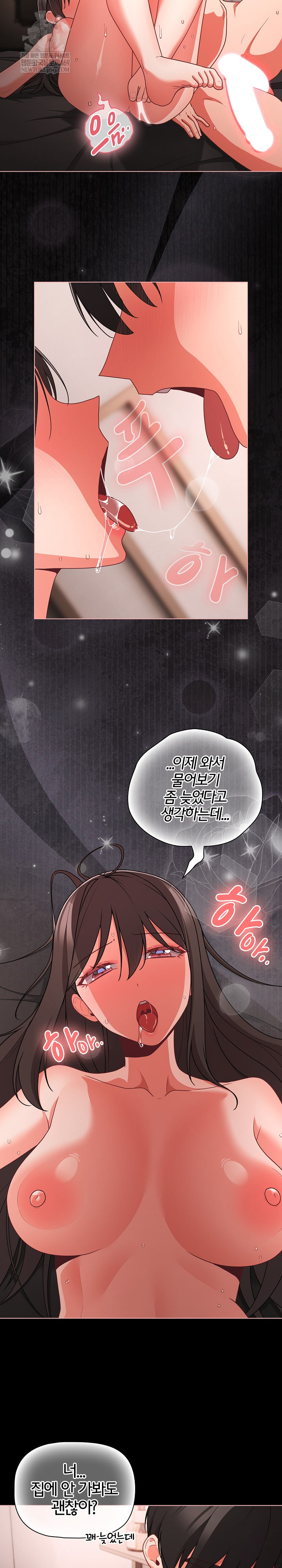 People of The Dark Raw - Chapter 74 Page 26