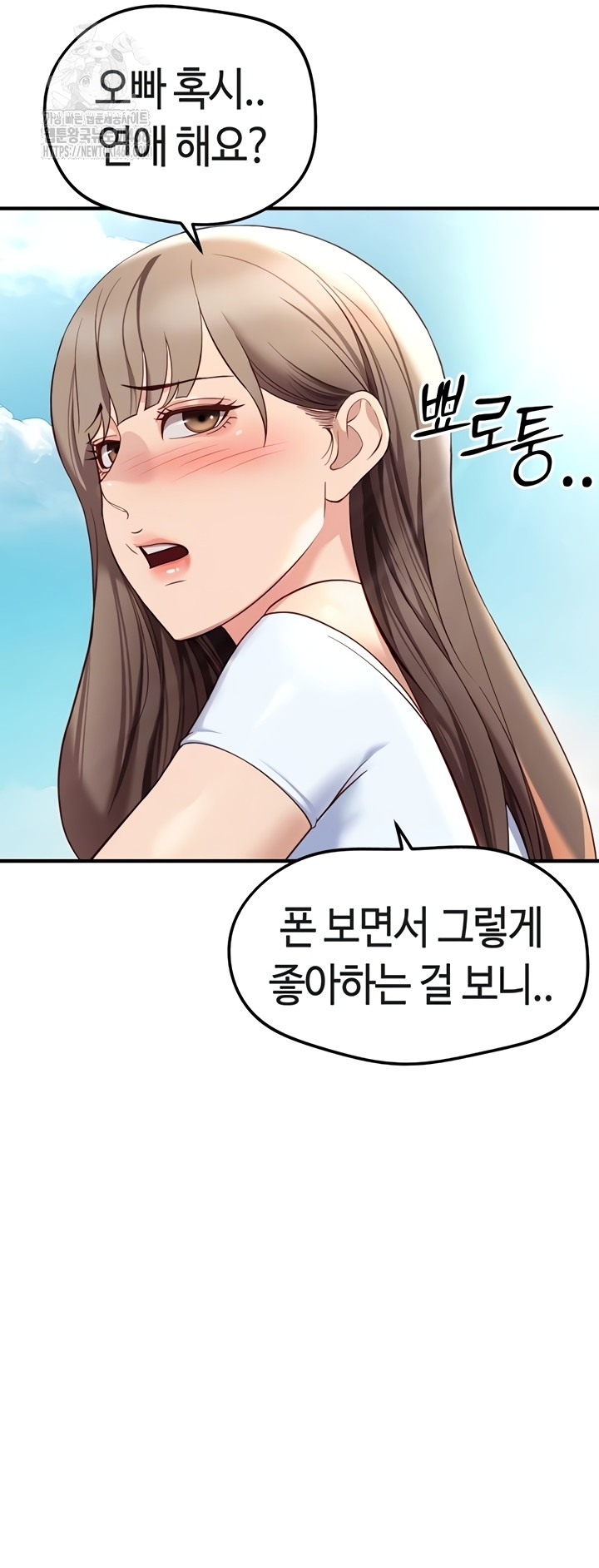 Common Sense Manipulation Program Raw - Chapter 44 Page 13