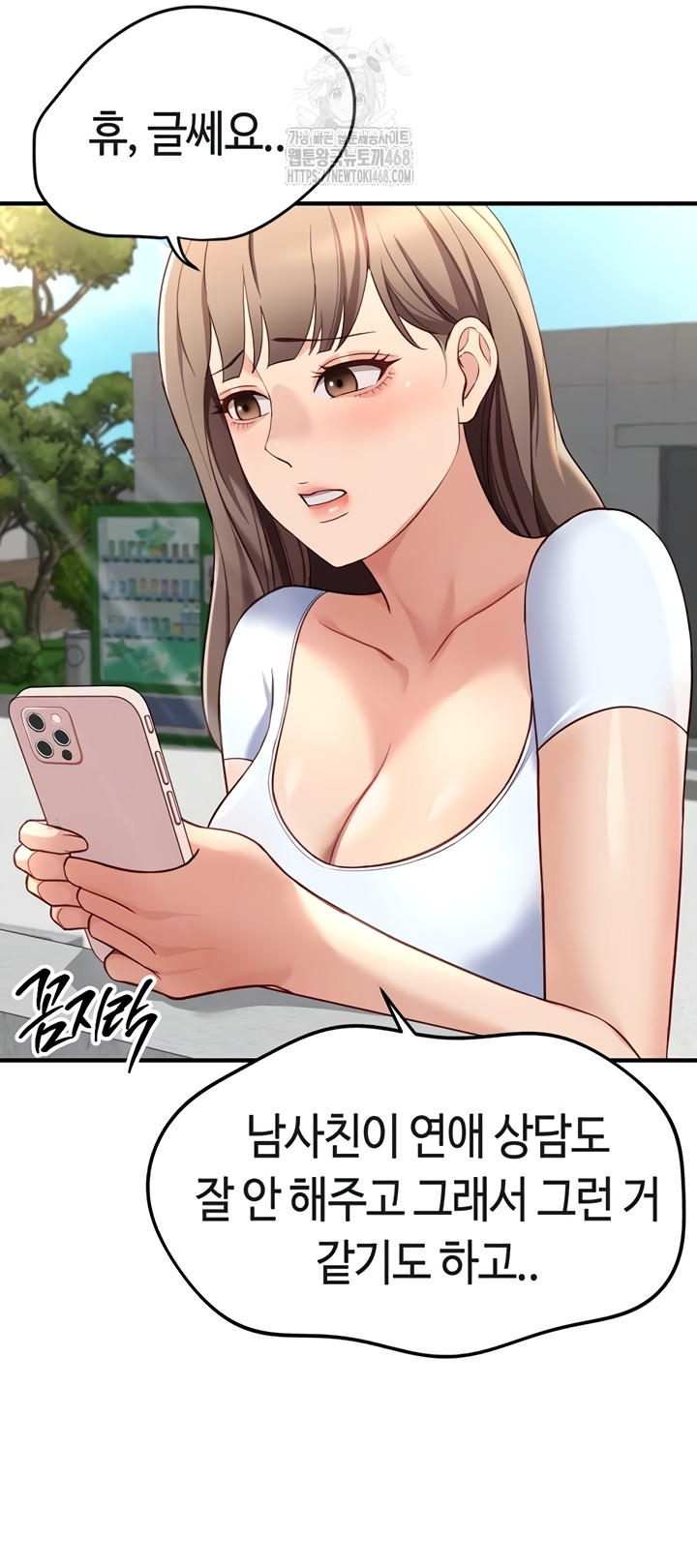 Common Sense Manipulation Program Raw - Chapter 44 Page 16