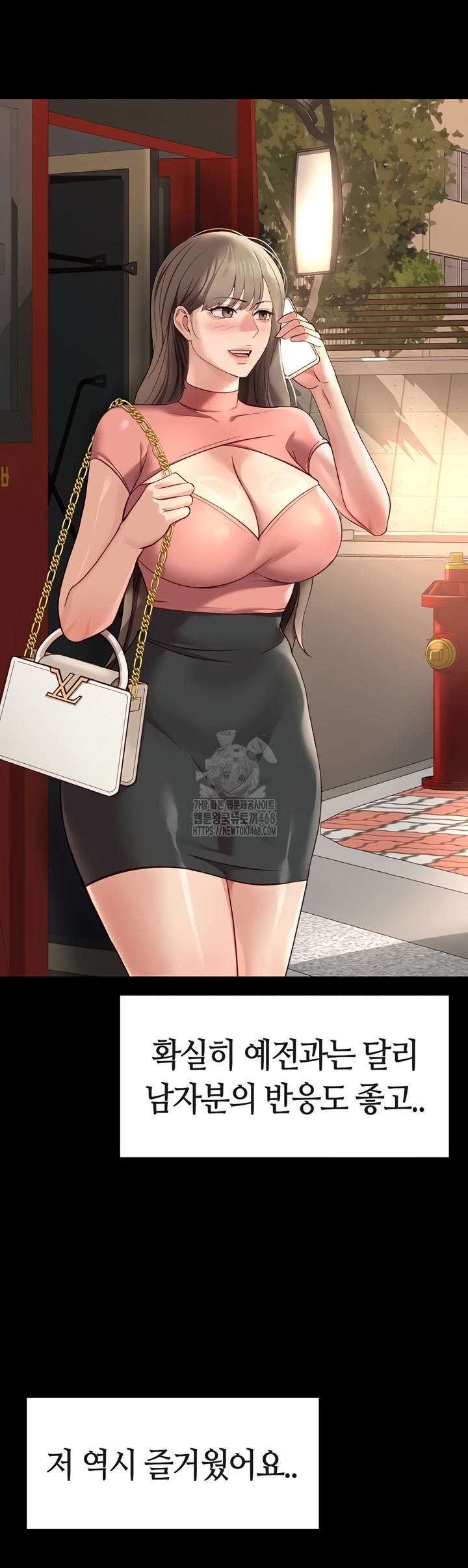 Common Sense Manipulation Program Raw - Chapter 44 Page 26