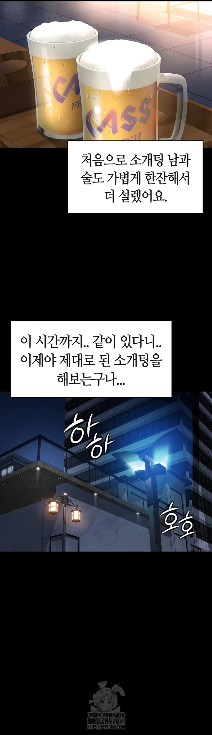 Common Sense Manipulation Program Raw - Chapter 44 Page 27