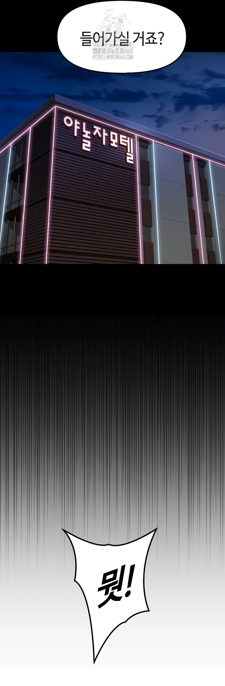 Common Sense Manipulation Program Raw - Chapter 44 Page 31