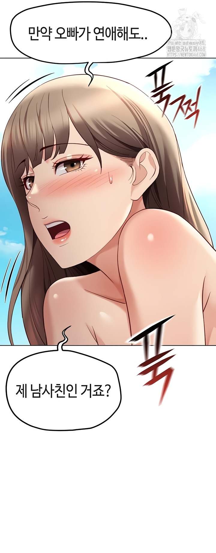 Common Sense Manipulation Program Raw - Chapter 44 Page 47