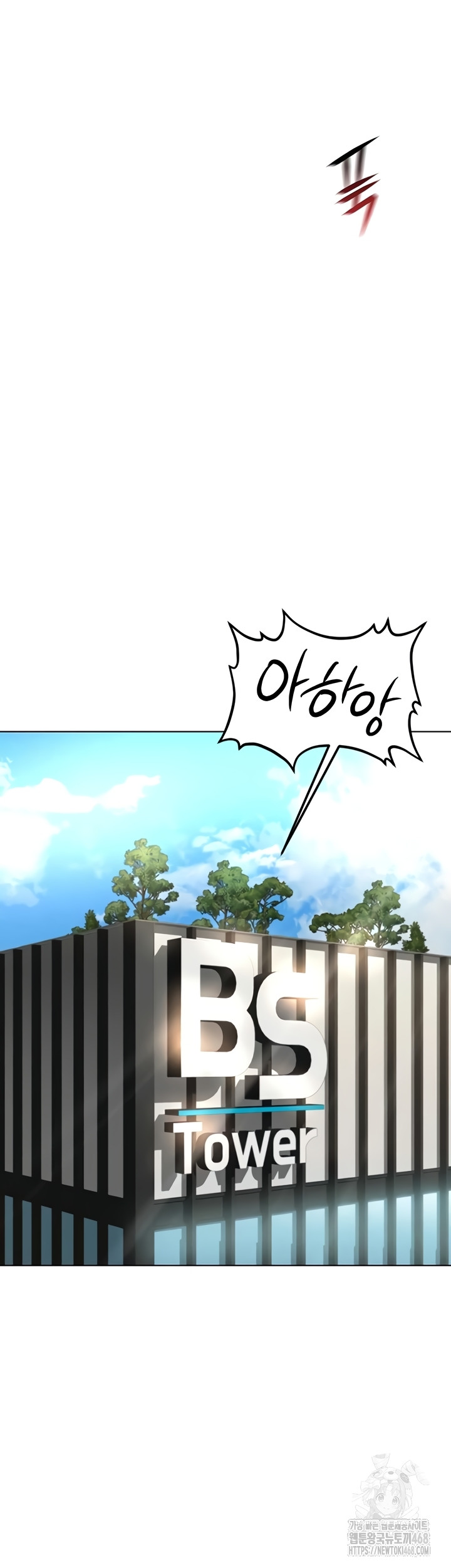 Common Sense Manipulation Program Raw - Chapter 44 Page 53