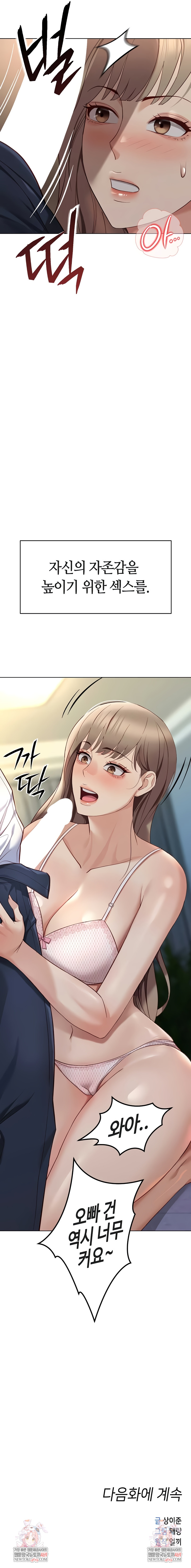 Common Sense Manipulation Program Raw - Chapter 45 Page 8