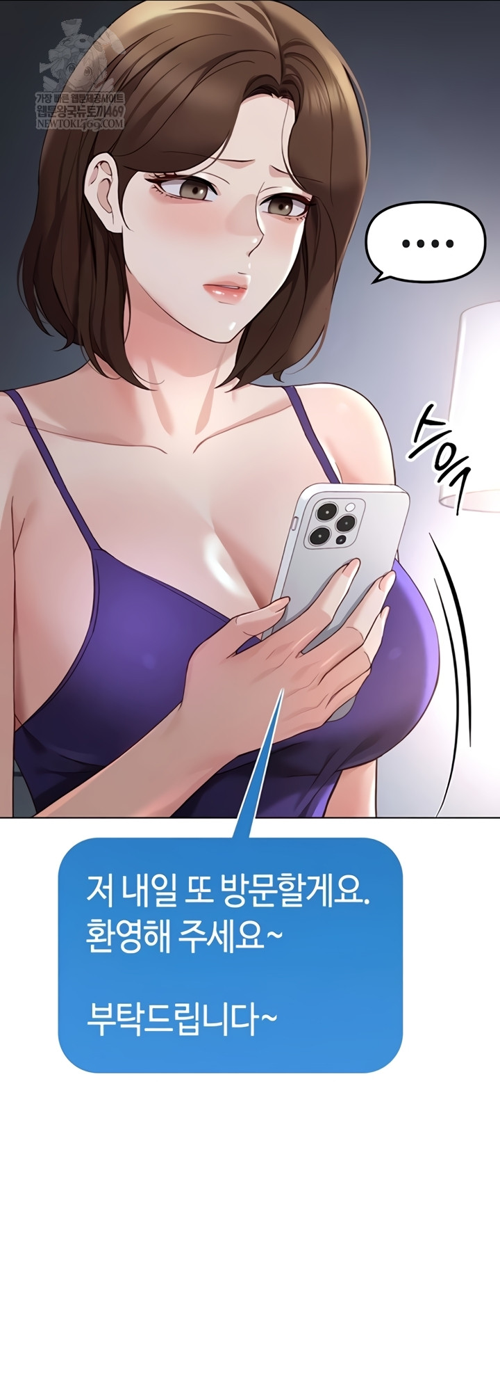 Common Sense Manipulation Program Raw - Chapter 56 Page 18