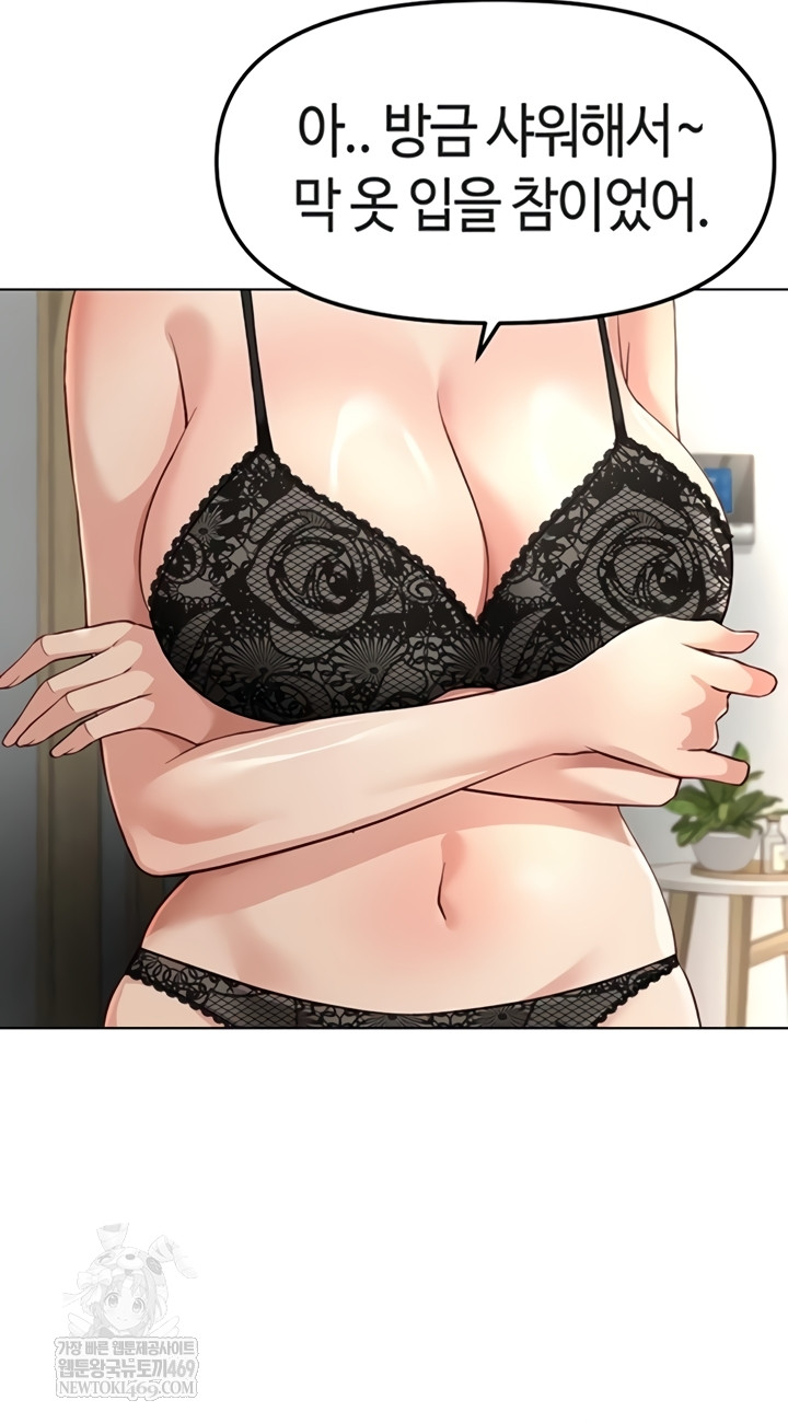 Common Sense Manipulation Program Raw - Chapter 56 Page 25