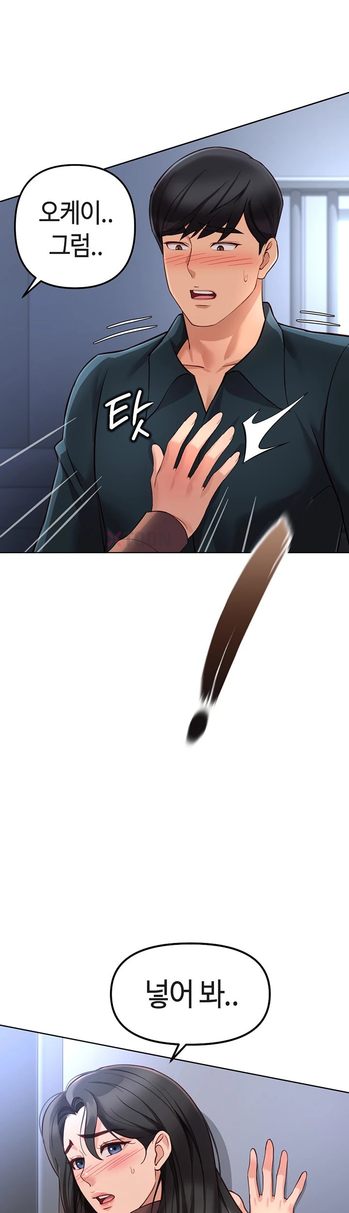 Common Sense Manipulation Program Raw - Chapter 69 Page 25
