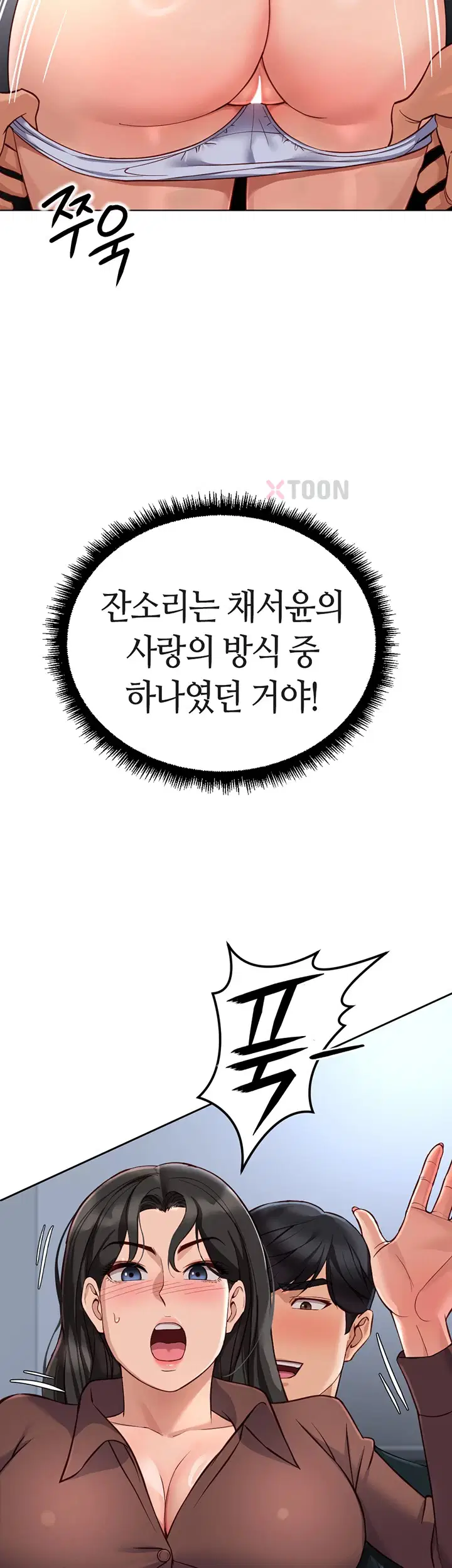 Common Sense Manipulation Program Raw - Chapter 69 Page 27