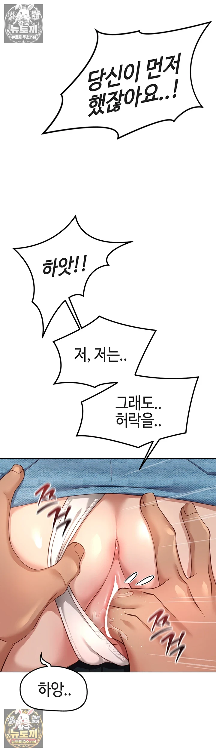 Common Sense Manipulation Program Raw - Chapter 70 Page 22
