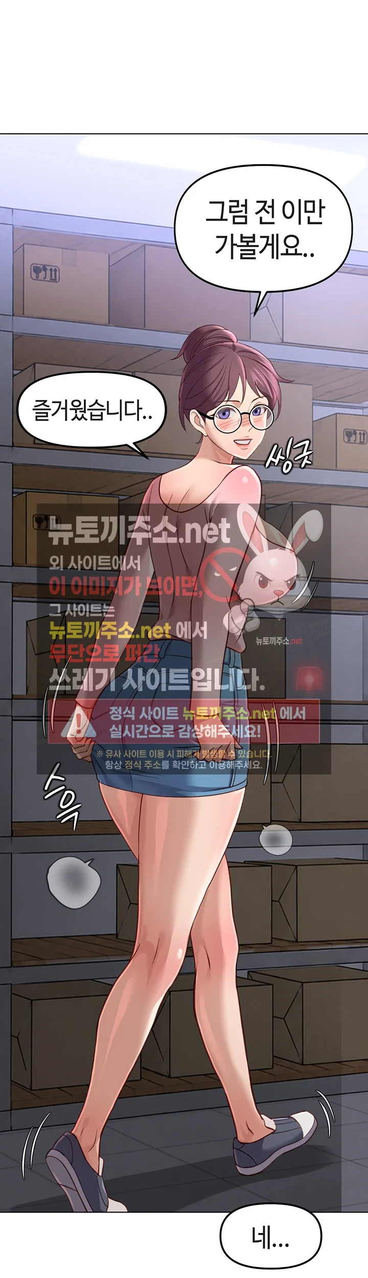 Common Sense Manipulation Program Raw - Chapter 70 Page 39