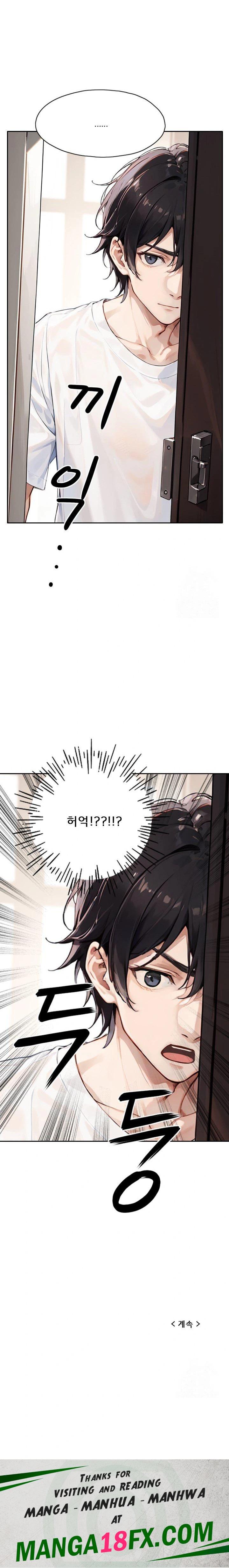 Dongtan Missi Raw - Chapter 13 Page 23