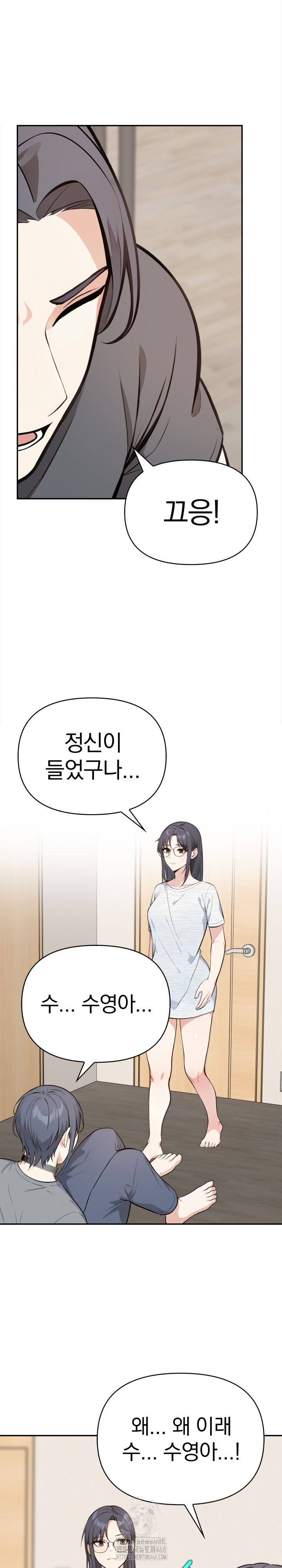 Secrets of a Women’s College Dormitory Raw - Chapter 50 Page 2