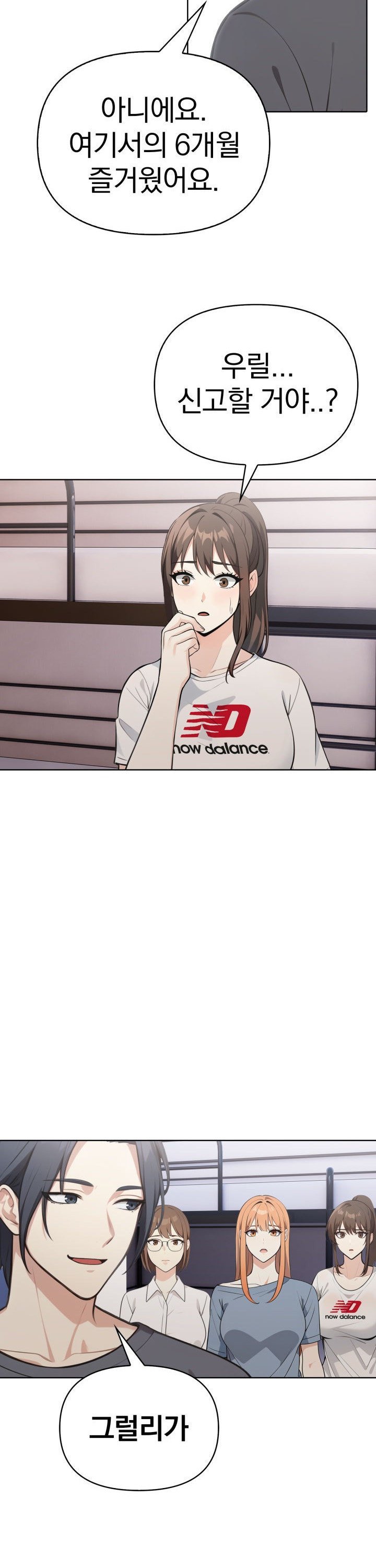 Secrets of a Women’s College Dormitory Raw - Chapter 56 Page 12