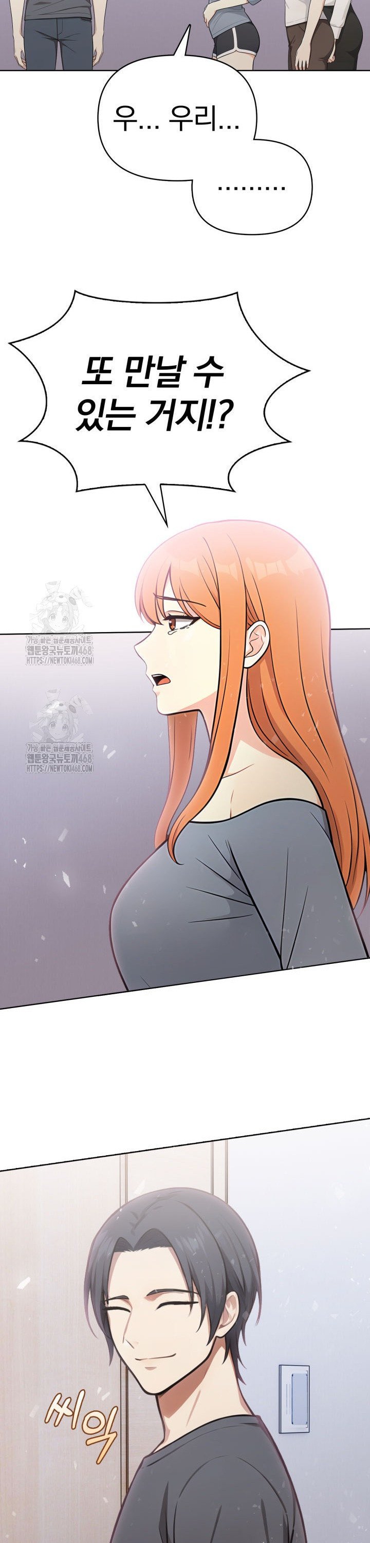 Secrets of a Women’s College Dormitory Raw - Chapter 56 Page 14