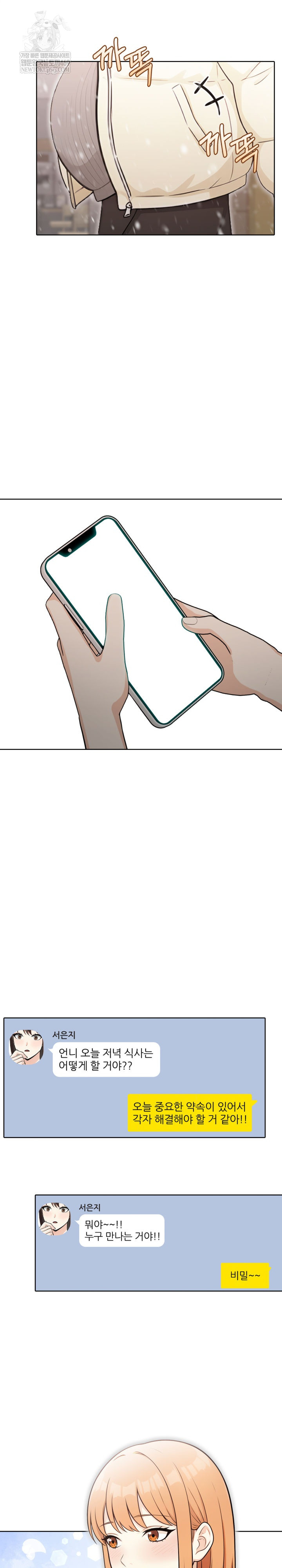 Secrets of a Women’s College Dormitory Raw - Chapter 58 Page 8