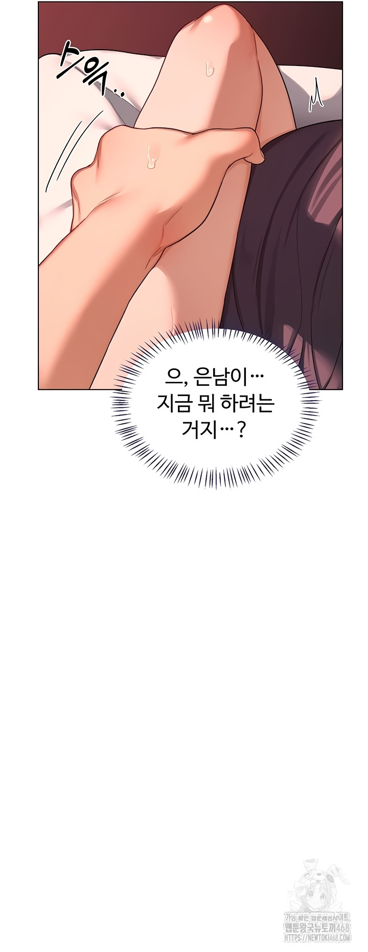 MILF Exchange Plan Raw - Chapter 43 Page 16