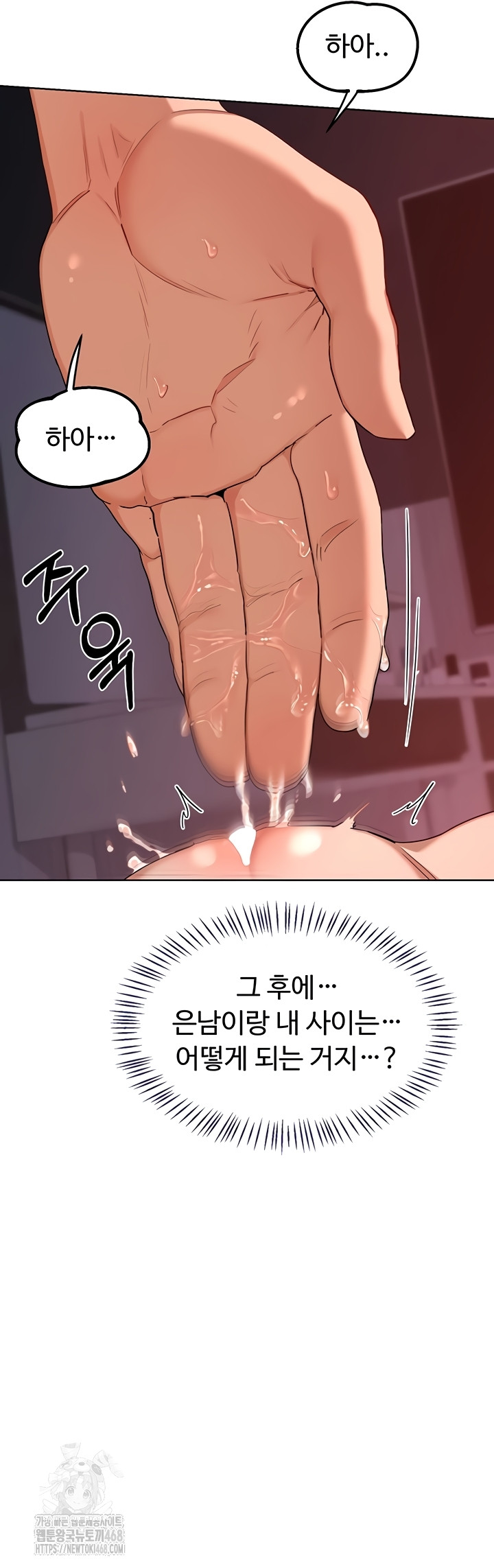 MILF Exchange Plan Raw - Chapter 43 Page 33