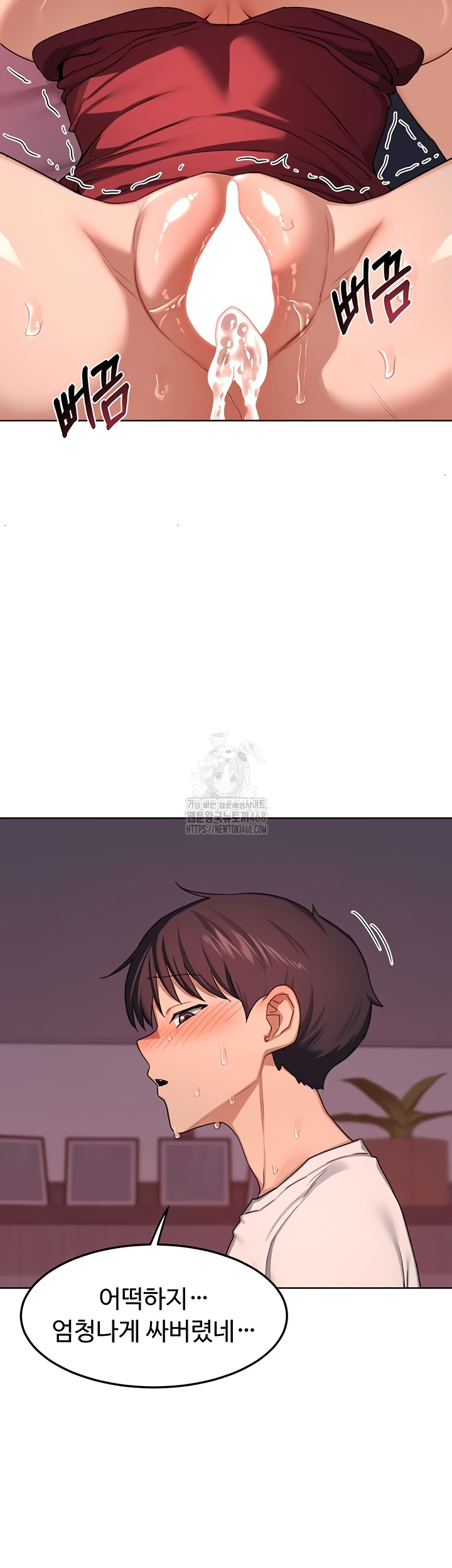 MILF Exchange Plan Raw - Chapter 43 Page 60