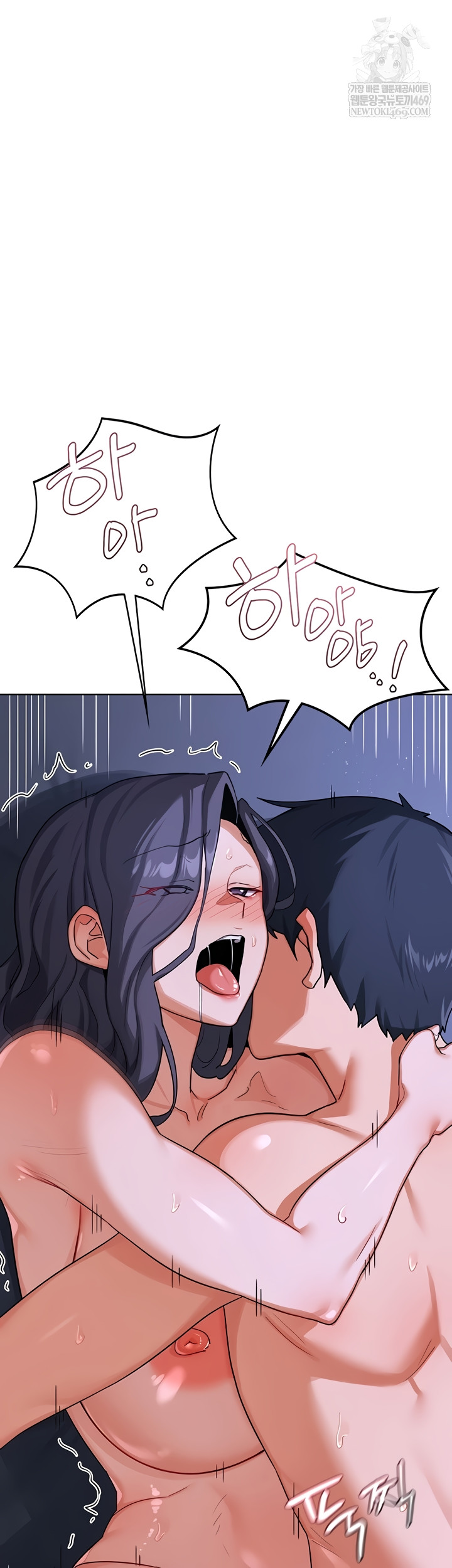 MILF Exchange Plan Raw - Chapter 47 Page 12