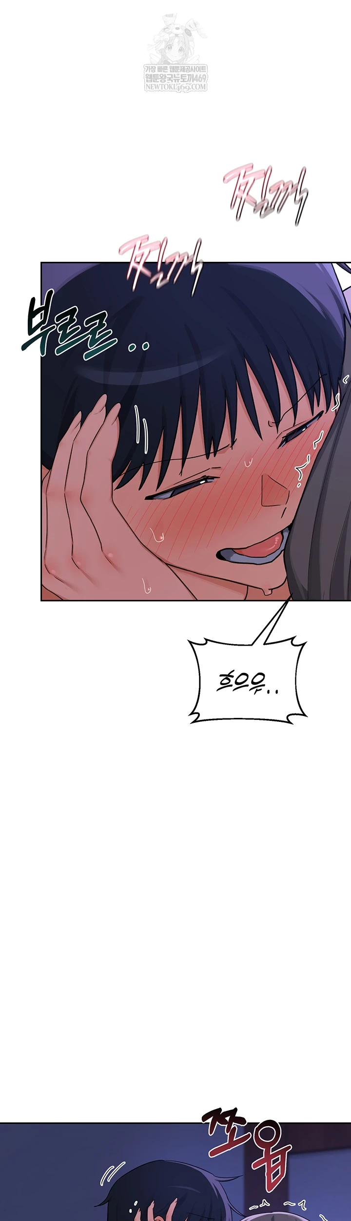 MILF Exchange Plan Raw - Chapter 58 Page 12