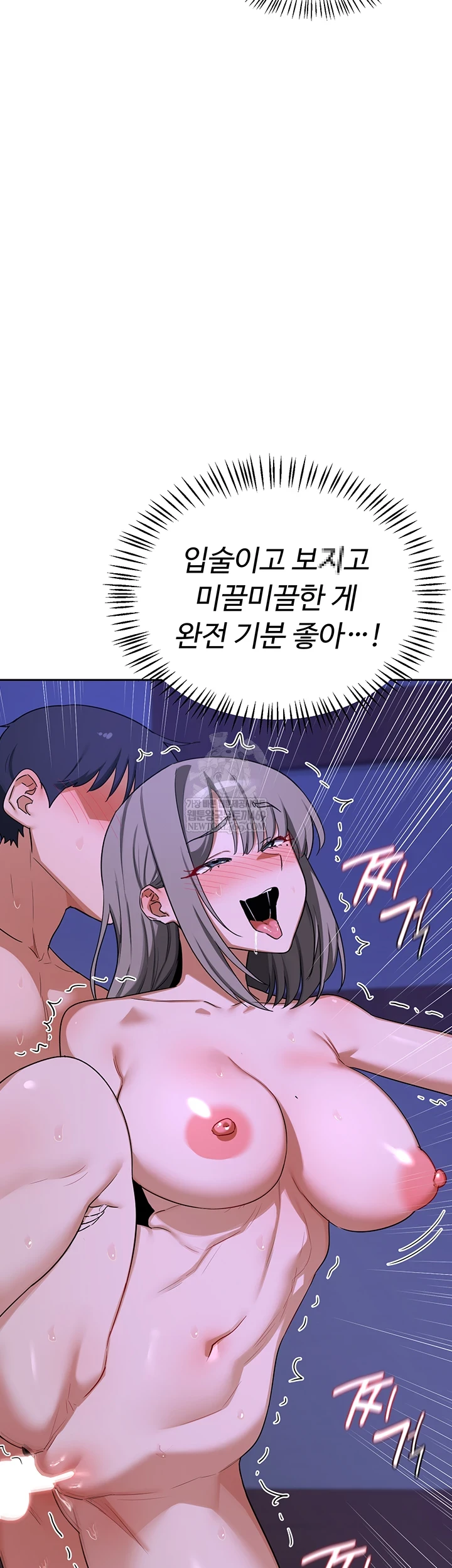 MILF Exchange Plan Raw - Chapter 58 Page 17