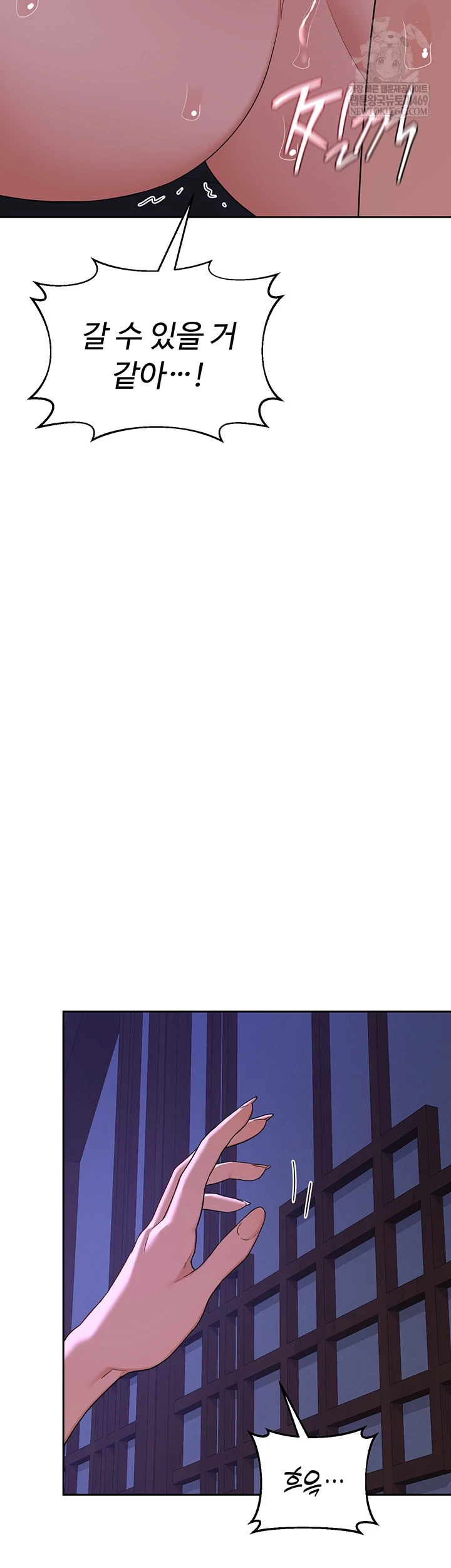 MILF Exchange Plan Raw - Chapter 58 Page 28