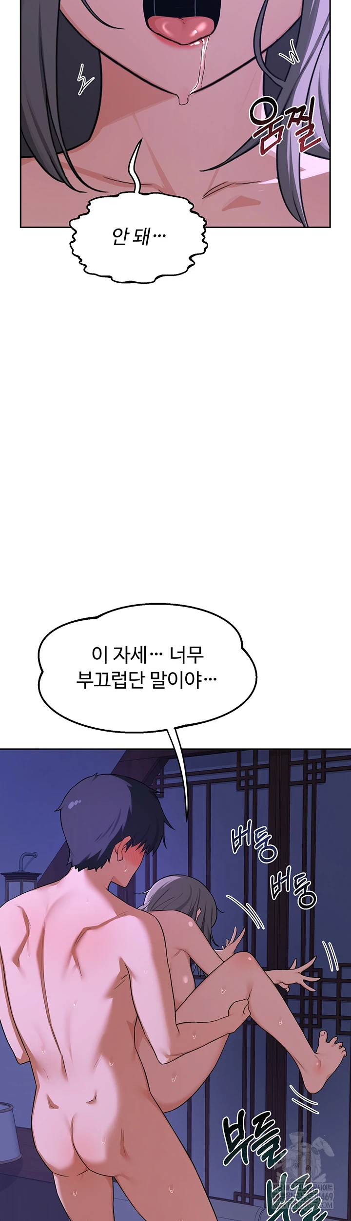 MILF Exchange Plan Raw - Chapter 58 Page 30