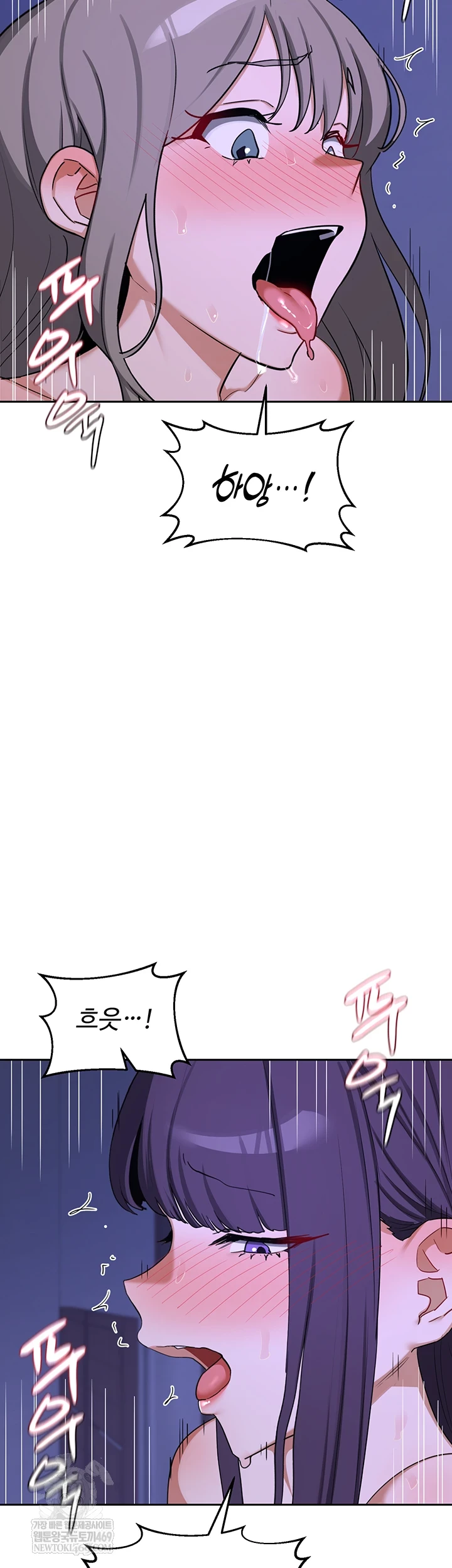 MILF Exchange Plan Raw - Chapter 58 Page 46