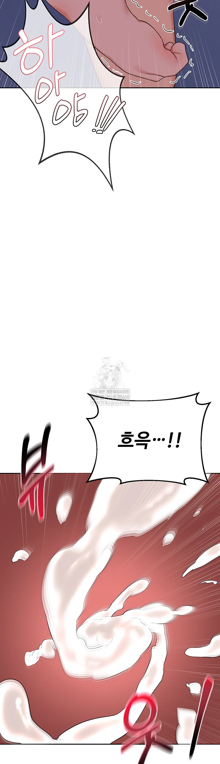 MILF Exchange Plan Raw - Chapter 58 Page 49