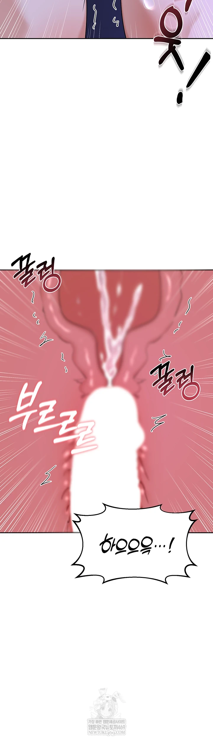 MILF Exchange Plan Raw - Chapter 58 Page 51