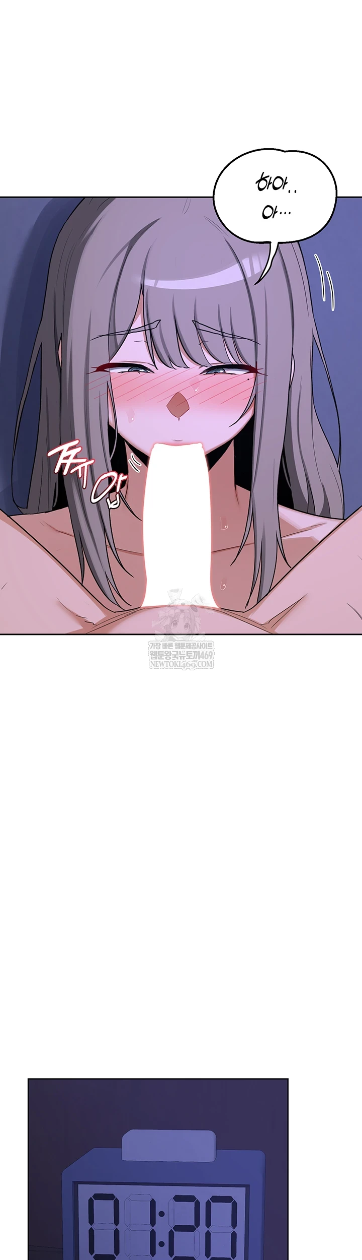 MILF Exchange Plan Raw - Chapter 58 Page 59