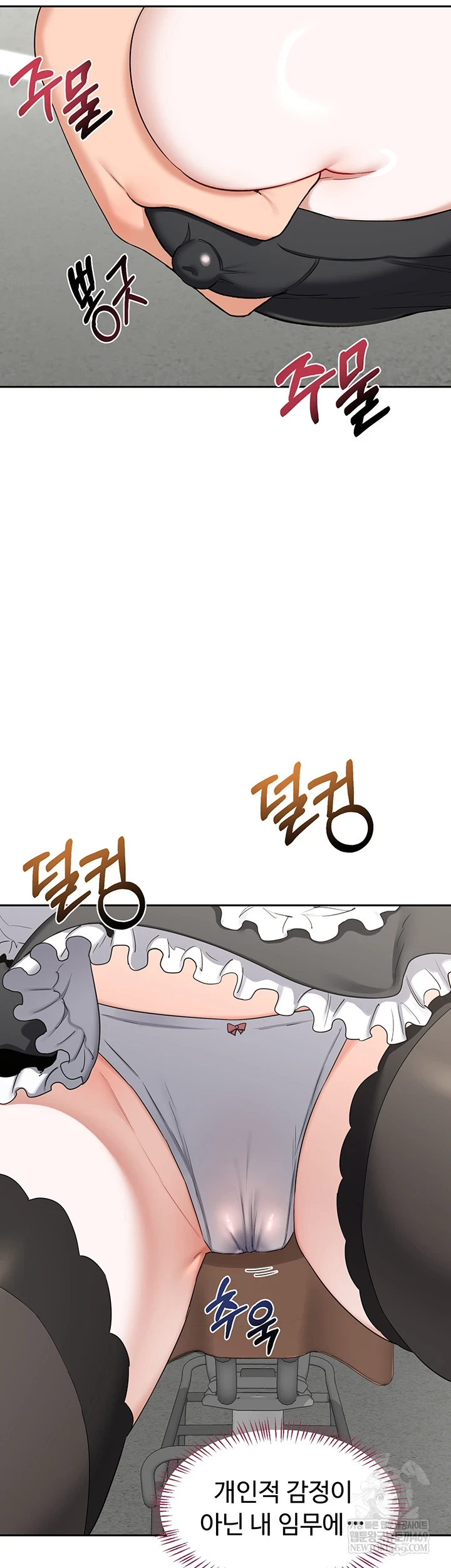 MILF Exchange Plan Raw - Chapter 63 Page 14