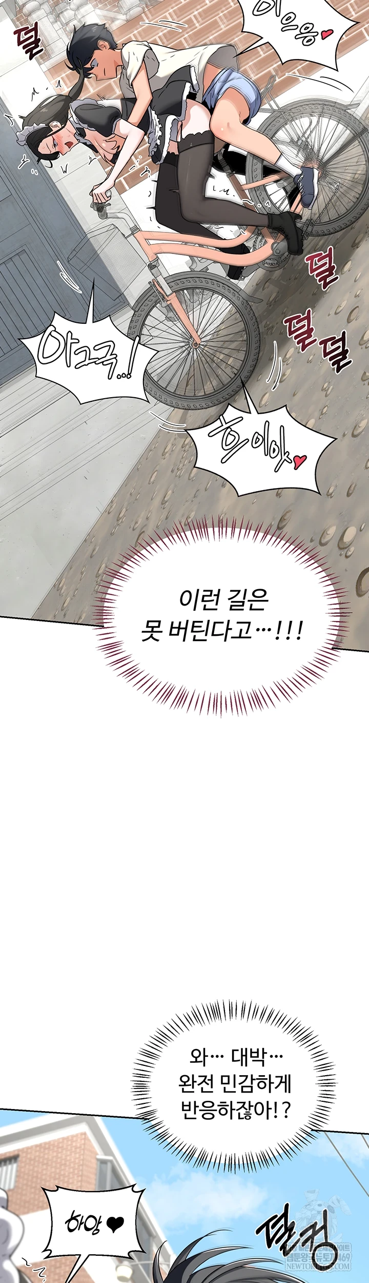 MILF Exchange Plan Raw - Chapter 63 Page 29