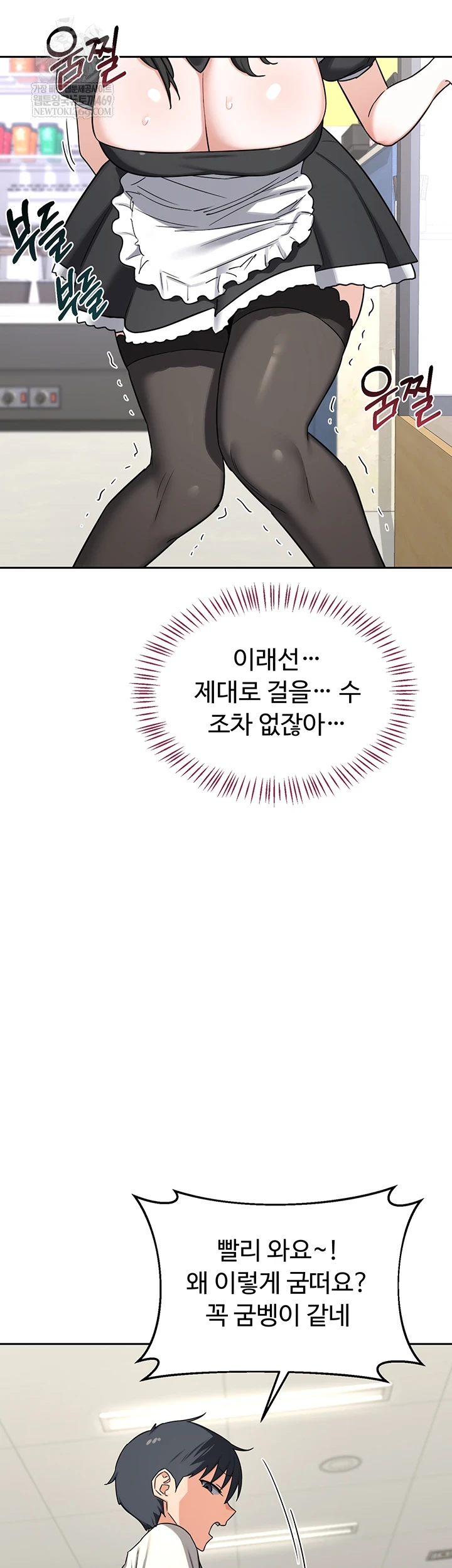 MILF Exchange Plan Raw - Chapter 63 Page 33