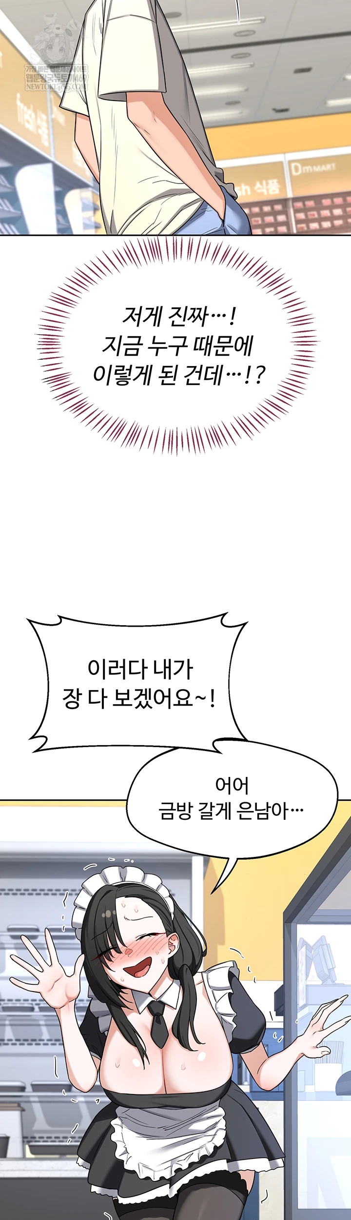 MILF Exchange Plan Raw - Chapter 63 Page 34