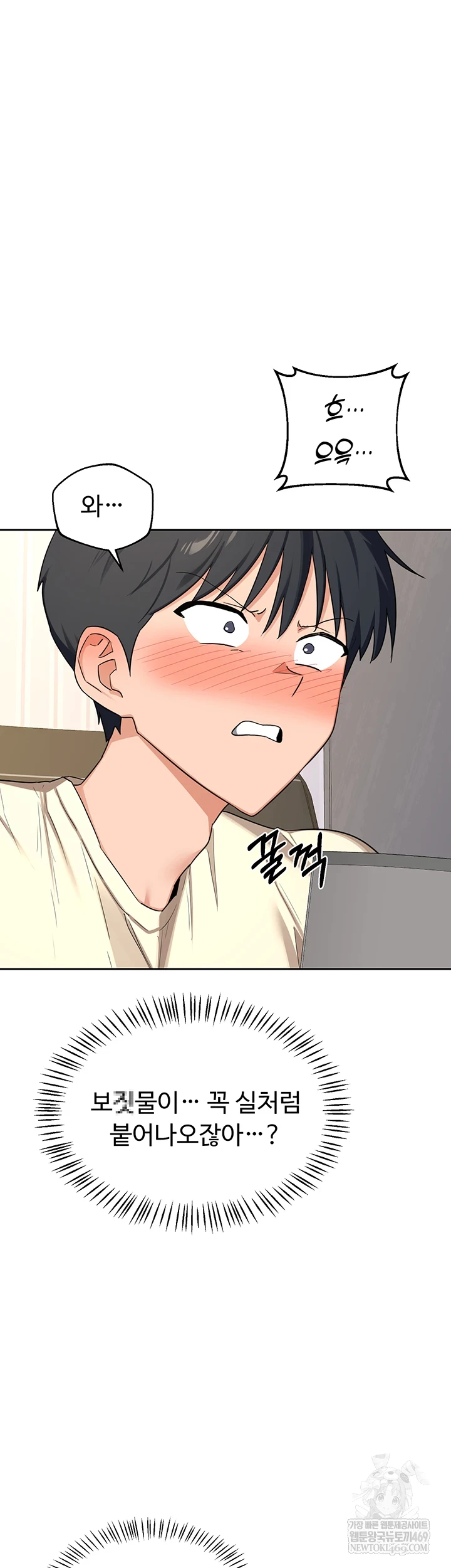 MILF Exchange Plan Raw - Chapter 65 Page 3