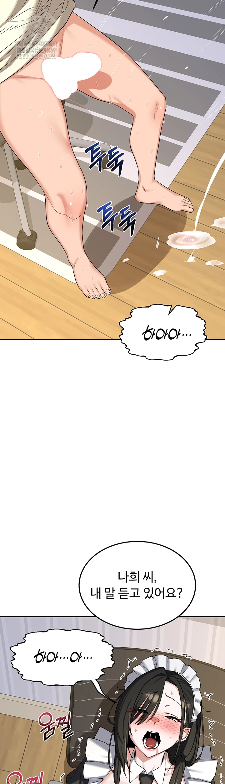 MILF Exchange Plan Raw - Chapter 65 Page 31