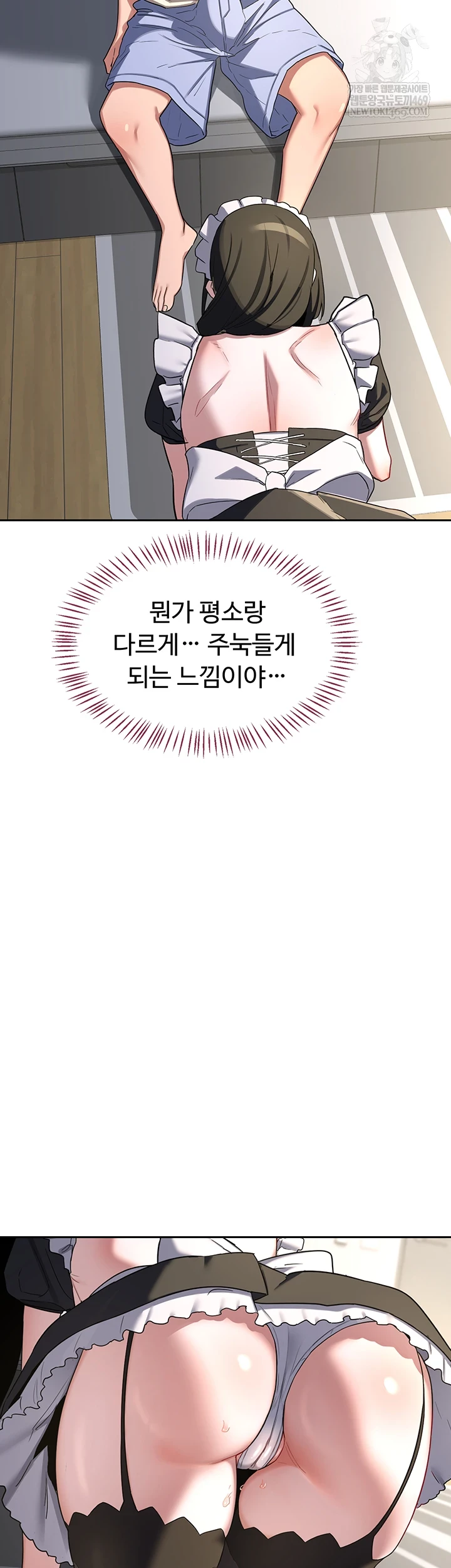 MILF Exchange Plan Raw - Chapter 65 Page 45