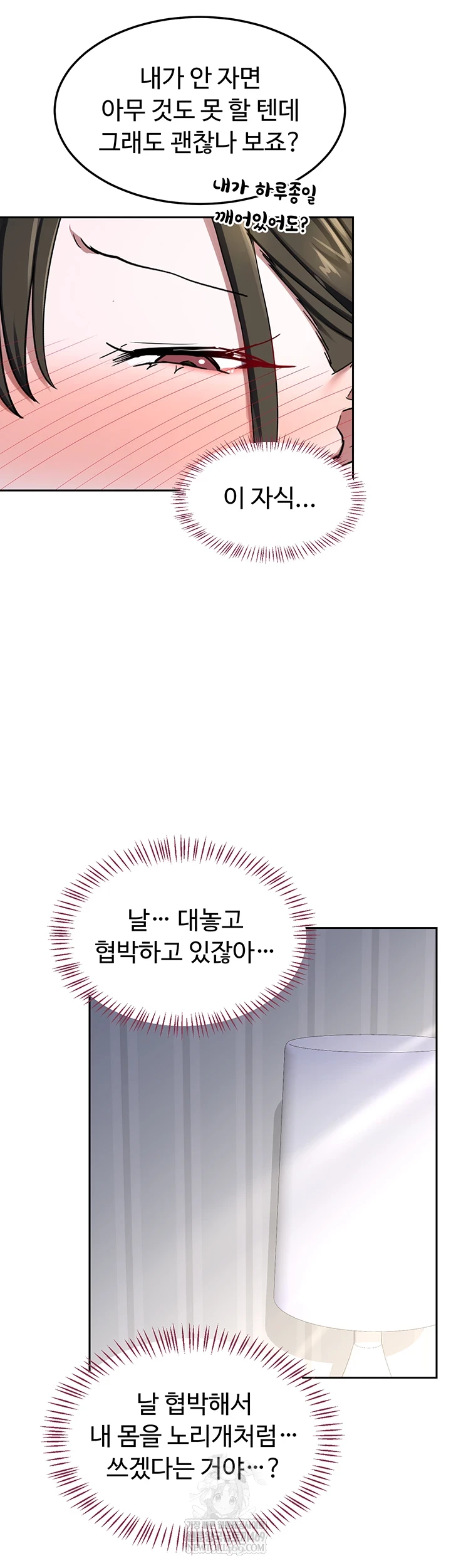 MILF Exchange Plan Raw - Chapter 66 Page 16