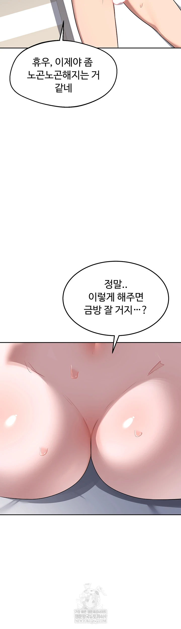 MILF Exchange Plan Raw - Chapter 66 Page 19