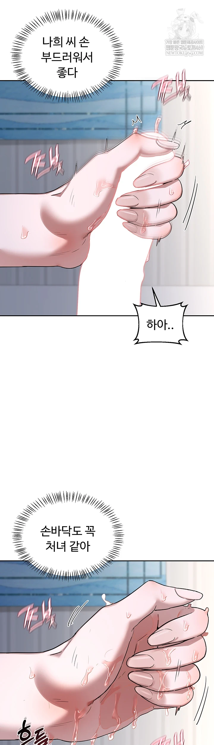 MILF Exchange Plan Raw - Chapter 66 Page 21