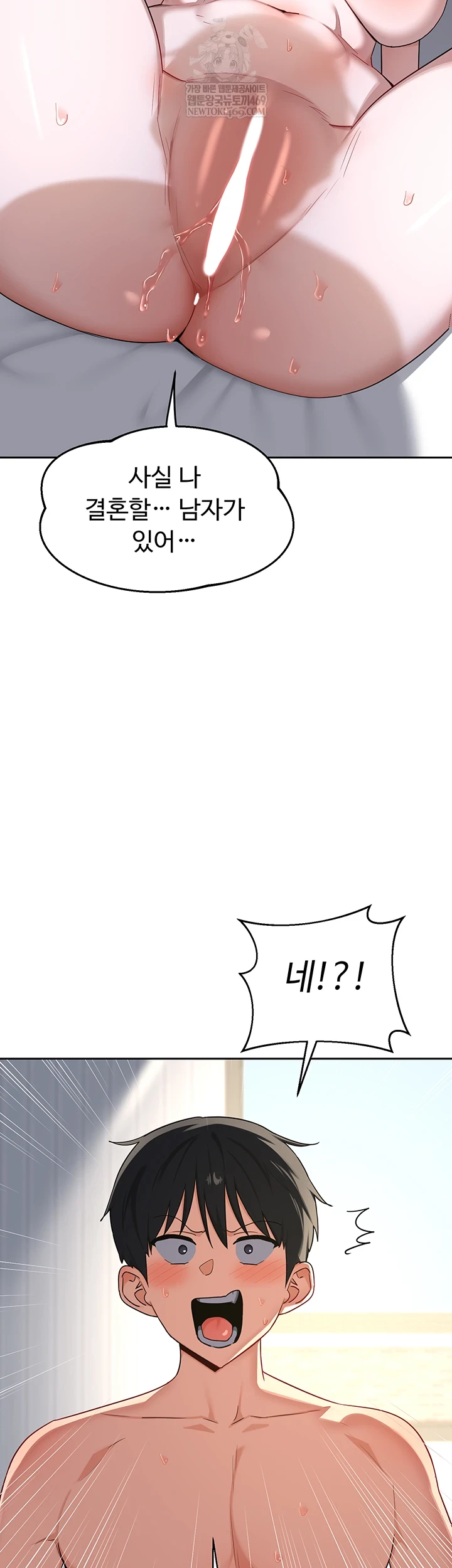 MILF Exchange Plan Raw - Chapter 67 Page 13