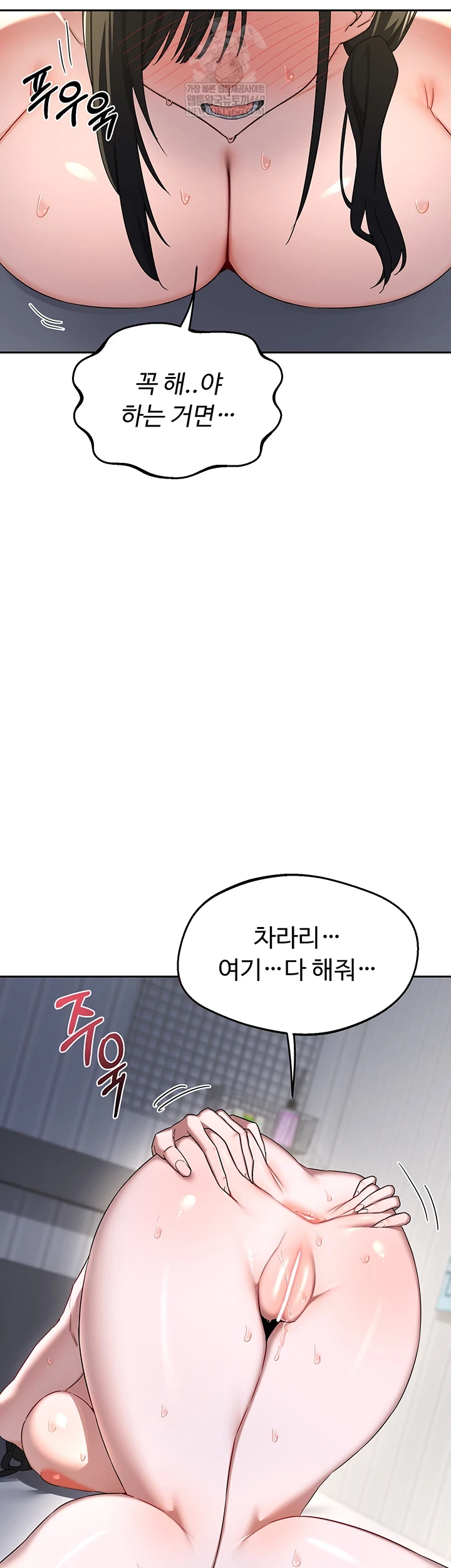 MILF Exchange Plan Raw - Chapter 67 Page 22